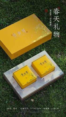 黄金芽 150克礼盒装茶叶【BC】【PCJ】