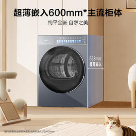 海尔 【天悦78H9套装】超薄平嵌直驱精华洗大容量540大筒径全自动双擎热泵洗干套 【78H9】直驱精华洗+超薄大筒径+双擎热泵XQG100-BSEG78H9U1+GA100-STQ78H9U1