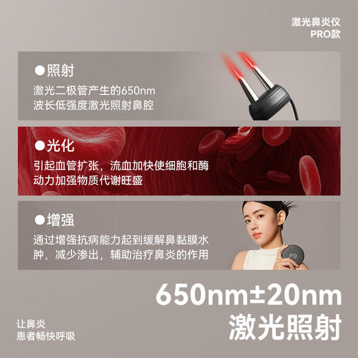 zdeer左点鼻炎仪半导体激光治疗仪 商品图2