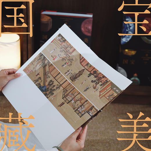 中信出版 | 国宝藏美：台北故宫博物院珍品精粹 商品图7