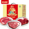 恒都国产有机牛排礼盒 A款-1050g（注：冷冻生鲜类商品不退，质量问题只换） 商品缩略图0