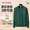 【DX】大依优型大码男装上衣圆领长袖卫衣肥佬时尚套头卫衣打底衫秋季新款男士加大码棉质 商品缩略图11