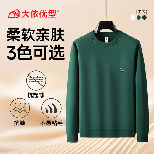 【DX】大依优型大码男装上衣圆领长袖卫衣肥佬时尚套头卫衣打底衫秋季新款男士加大码棉质 商品图11