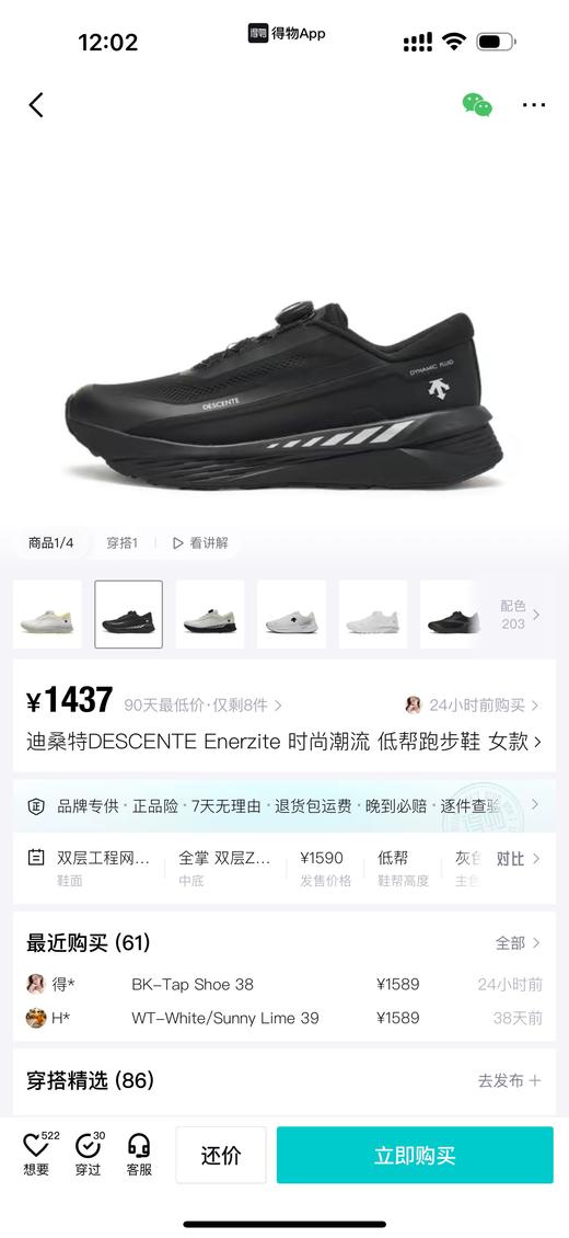 DT DFLUID 3.0 流体鞋 BOA系带 碳板低帮跑步鞋 Z-15593 商品图10