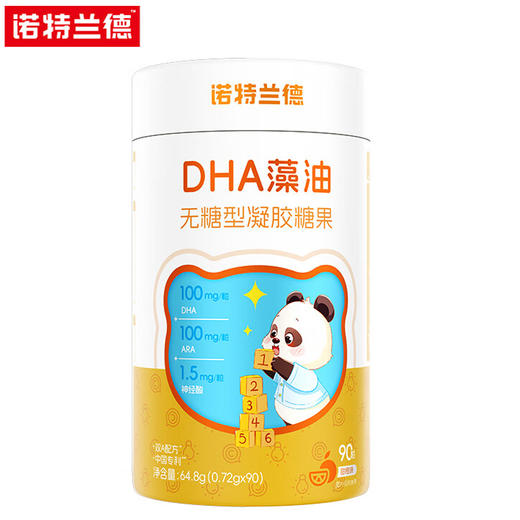 27年11月 诺特兰德 DHA藻油无糖型凝胶糖果 甜橙味 商品图0