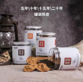 新宝堂新会陈皮10年陈化69元1罐50g,明天到