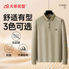 【DWP】大依优型大码男士Polo衫翻领长袖T恤秋季新款商务休闲百搭男士加肥加大码男胖子简约舒适气质 商品缩略图3