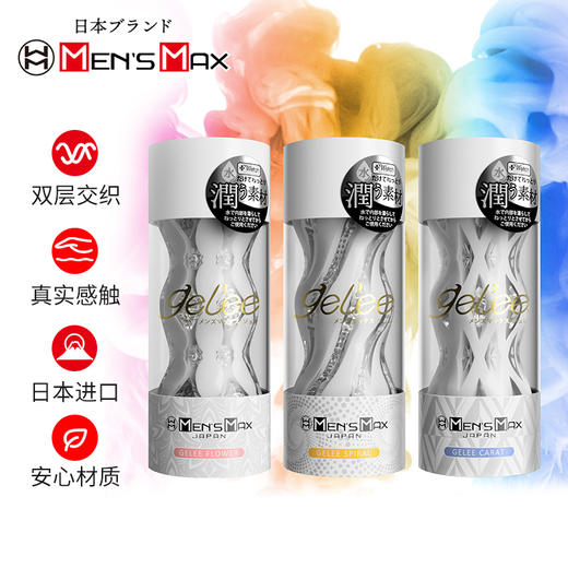 MEN‘S MAX日本原装 GELEE水晶果冻手动飞机杯 商品图1