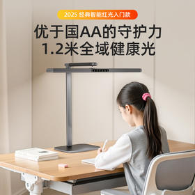 孩视宝台灯学习专用经典智能全光谱红光护眼卧室书房宿舍小台灯FX3-R