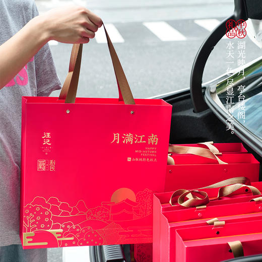 【中秋礼盒】汪记月满江南中秋糕点礼盒苏式山核桃饼内置书签文创净重400g 商品图4