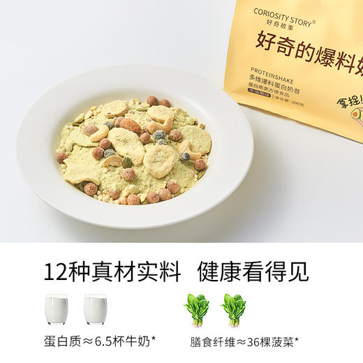 好奇故事爆料奶昔 商品图6