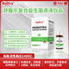 贝乐萃舒腹乐复合益生菌滴液 12ml 商品缩略图0
