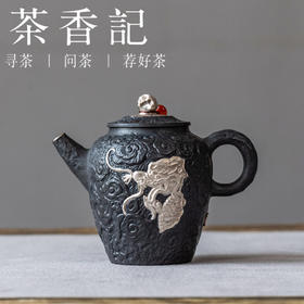 茶香记岩墨山房云从龙紫砂陶壶140ml银绘泡茶壶主泡茶室功夫茶具