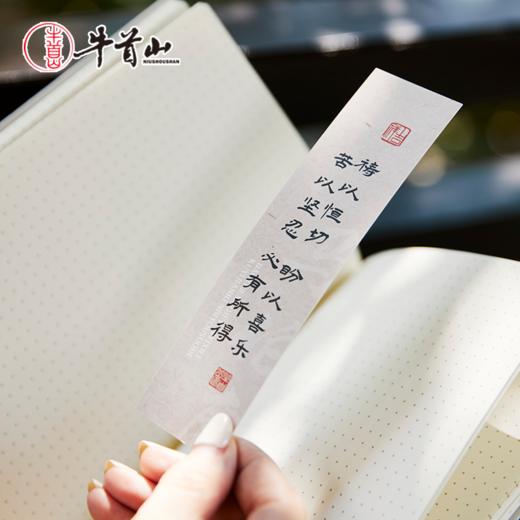 牛首山文创牛首十二讲堂纸质书签套装学生教师节礼物南京纪念品 商品图1