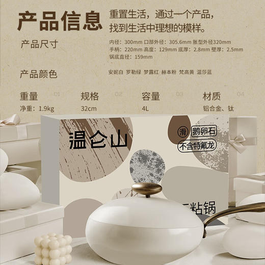 温仑山Velosan 无涂层鹅卵石不粘炒锅32cm VE038 商品图7