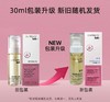 Cumlaude珂蔓朵 焕白嫩滑 补水修护套组（精华油30ml+粉嫩霜 ） 商品缩略图4