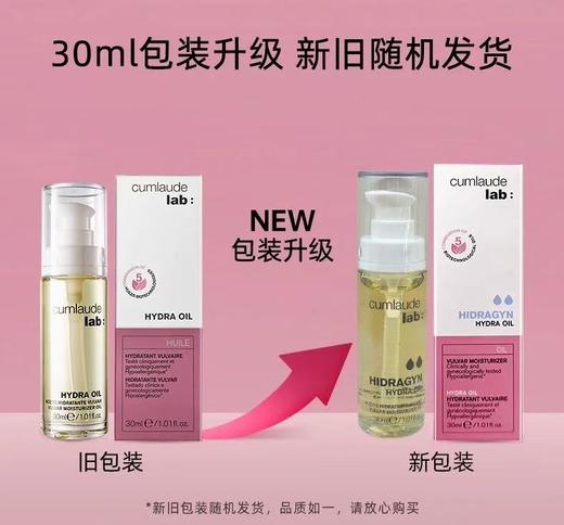 Cumlaude珂蔓朵 焕白嫩滑 补水修护套组（精华油30ml+粉嫩霜 ） 商品图4