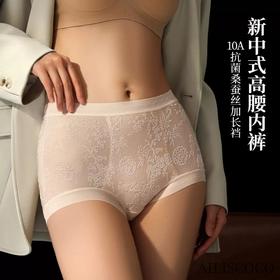 AILISCOCO新中式花卉浮雕内裤，中高腰轻收腹，轻塑小蛮腰