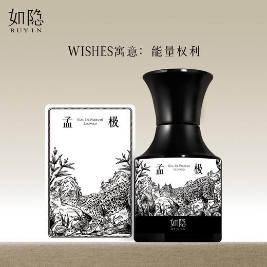 如隐RUYIN孟极香水 中性男女士寺庙奶檀木质香淡香木质礼盒礼物 商品图4