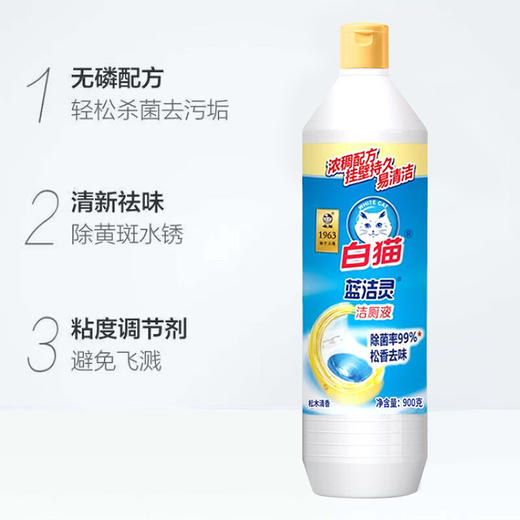 白猫蓝洁灵金装圆瓶洁厕液900G*2瓶 商品图3