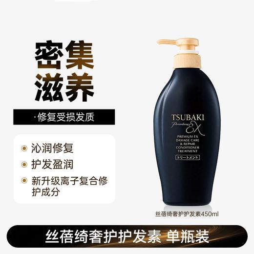 【跨境】丝蓓绮焕耀奢护洗发露/护发素450ml 商品图3