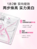 高姿美白淡斑双敷精华面膜组 商品缩略图4