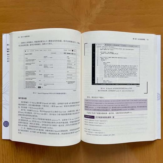 与AI一起写代码 商品图2