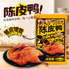 金凤/ 陈皮鸭600克/袋 （新品） 商品缩略图1