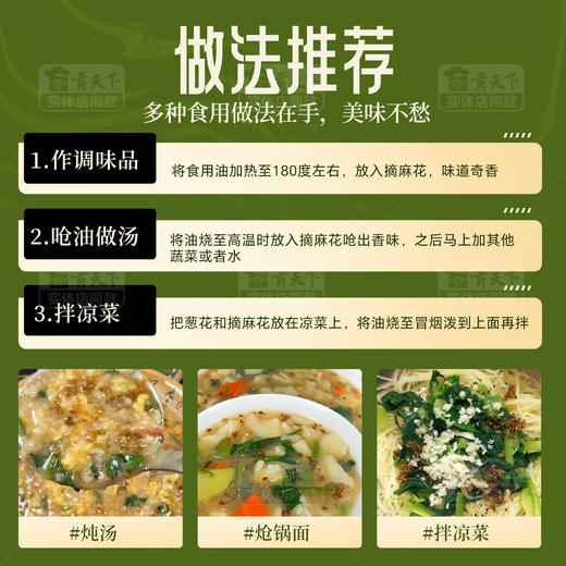 山西野生摘麻花20g罐装扎蒙花 炒菜炝锅调料干货 商品图4