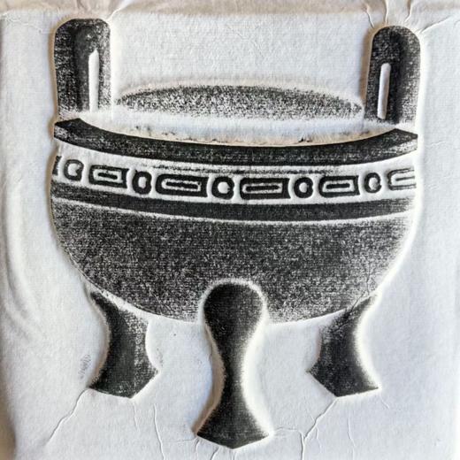 全形拓片，立体拓多种可选。尺寸35cm，18cm宽 商品图6