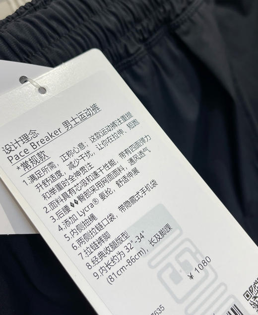 原单Lu家Pace Breaker男士运动裤速干裤082802 商品图8