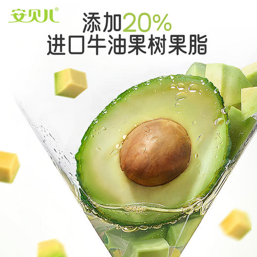 安贝儿  婴儿牛油果保湿防皴霜50g 商品图1