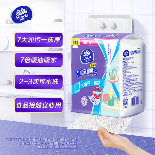 【维达纸品 】100%原生木浆 纸张更厚实强韧 蝉联中国消费者十大首选品牌 抽纸 卷纸 面巾纸 商品图6