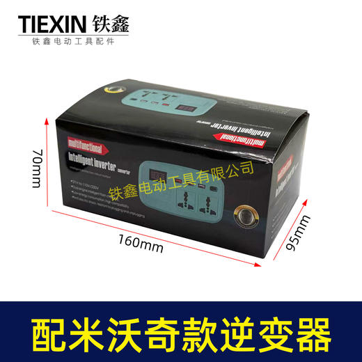 【货号07716】适配米沃奇电池转换器直流转交流220V智能逆变器户外车载锂电池变压器 商品图2