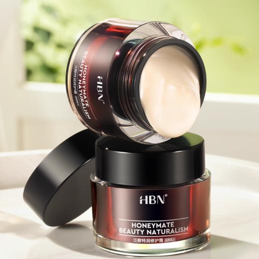 【品牌直发】HBN泛醇B5修护面霜高保湿霜滋润补水舒缓泛红敏感肌换季护肤乳液 商品图4