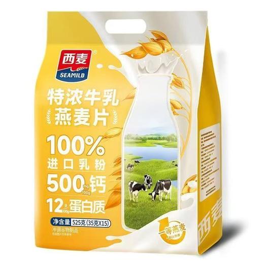 西麦特浓牛乳燕麦片525g 商品图0