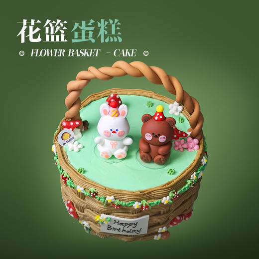 花篮蛋糕 商品图0