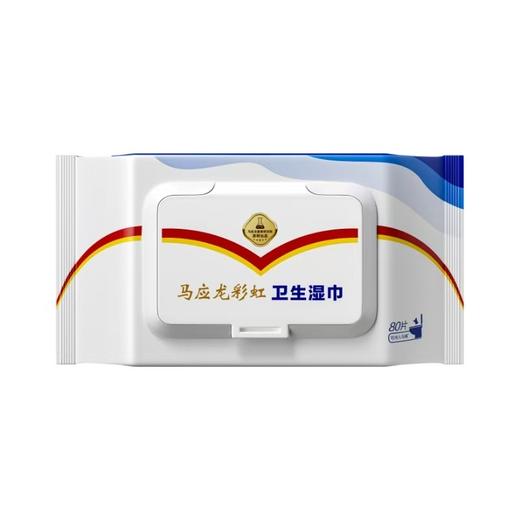 【清爽湿厕纸】彩虹湿厕纸 彩虹卫生湿巾 99%杀菌 原生木浆 可冲散 不堵马桶 商品图1