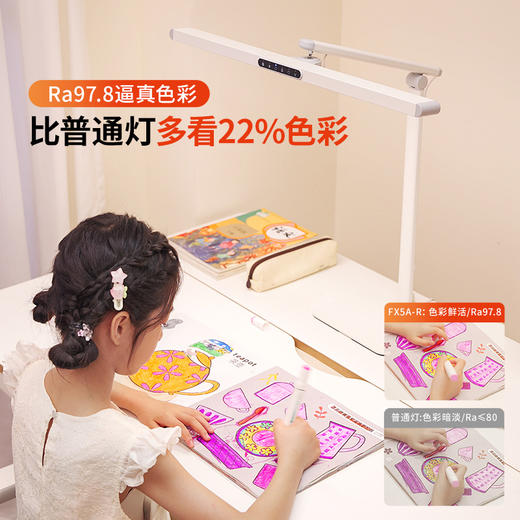 孩视宝学习专用护眼台灯防眩膜不刺眼可调节书桌台灯FX5A-R 商品图3