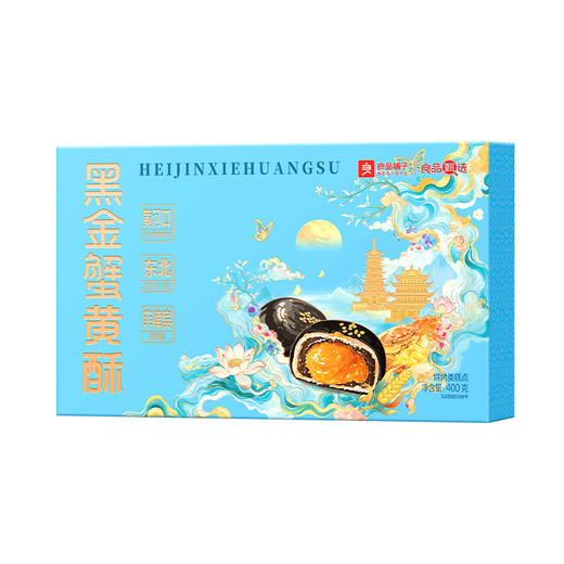2025年中秋良品铺子 黑金蟹黄酥400g 商品图2