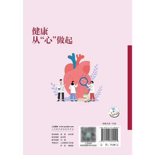 健康，从“心”做起 商品图2