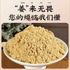 寻鲜匠 生姜粉500g/瓶 纯干姜粉 三伏天姜茶水 烧烤烹饪去腥煲汤调味料 /粮油调味 /调味品 /基础香辛料 商品缩略图0