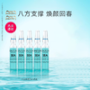 【410元会员福利】德海顿海洋焕颜肌活精华安瓶2ml*5支   八方安瓶    商品缩略图0