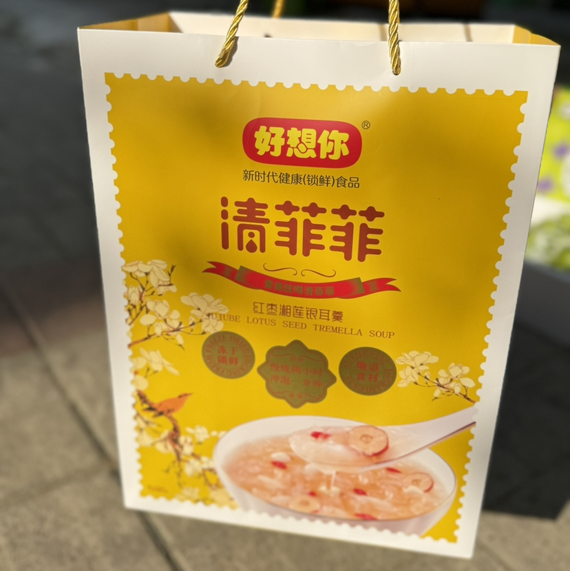 【高定滋补佳品好想你红枣湘莲银耳羹】 最新日期到货秋冬季养生，喝清菲菲冻干银耳羹，有清肺养血、滋阴化痰的功效，可谓是养生佳品！[爱心]＃好想你陪你四季养生每提2盒装，一盒14袋