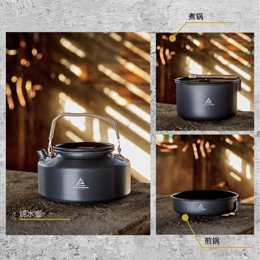 错山户外锅具套装MP420 黑色 商品图2