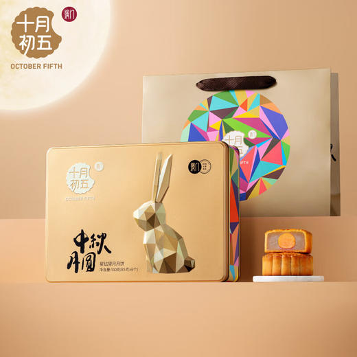 十月初五【星钻望月510g】蛋黄莲蓉红豆沙月饼 商品图1