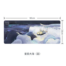 冇心暖绵绵系列智能数显发热桌垫OC68星辰大海