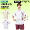 尤尼克斯 男款/女款 比赛系列 运动短袖  1102925BCR/2102925BCR 商品缩略图1