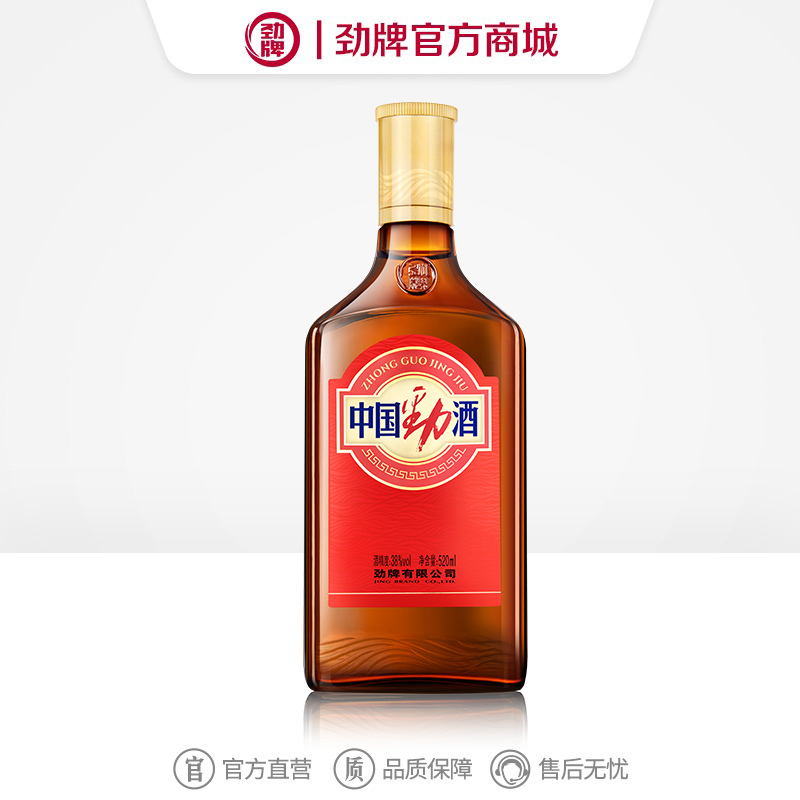【新品】520ml 38度中国劲酒（食字号）光瓶