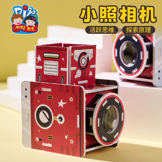 小照相机科学小实验套餐科技手工diy儿童制作材料幼儿园学生玩具 商品图2